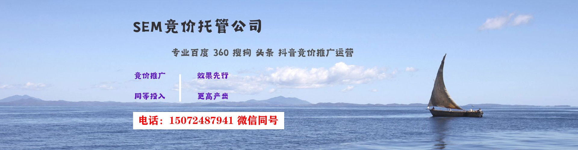 钦州sem外包